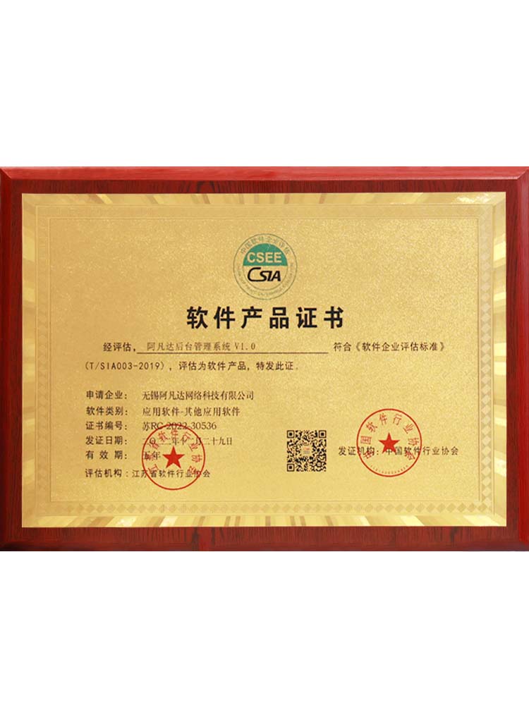 軟件產(chǎn)品證書(shū)